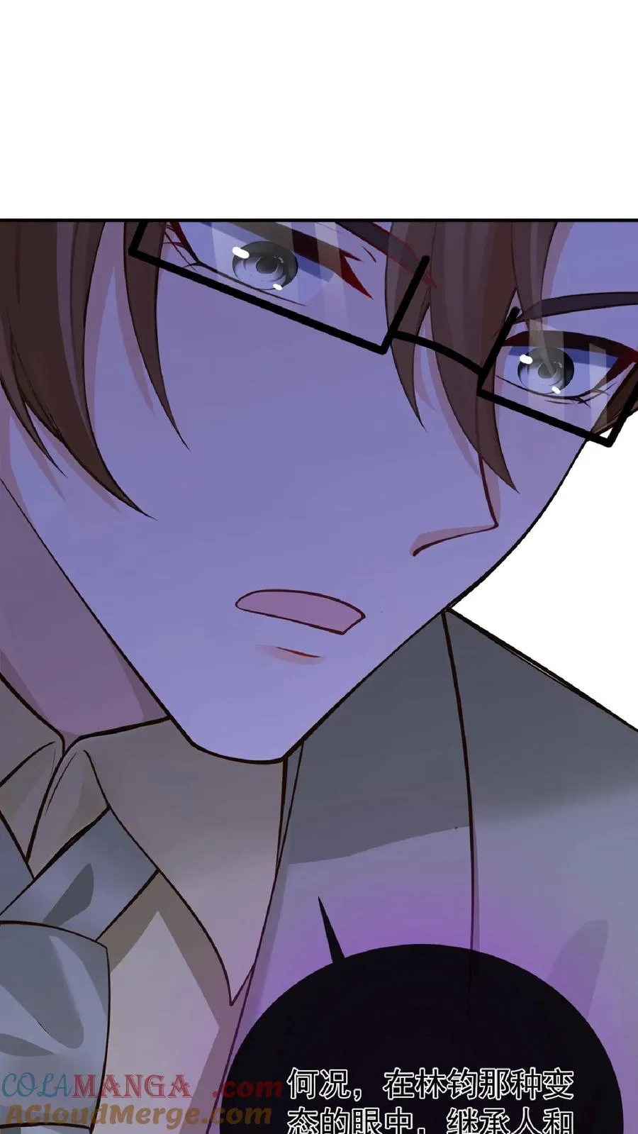 第243话 他骗了我…… 第25页