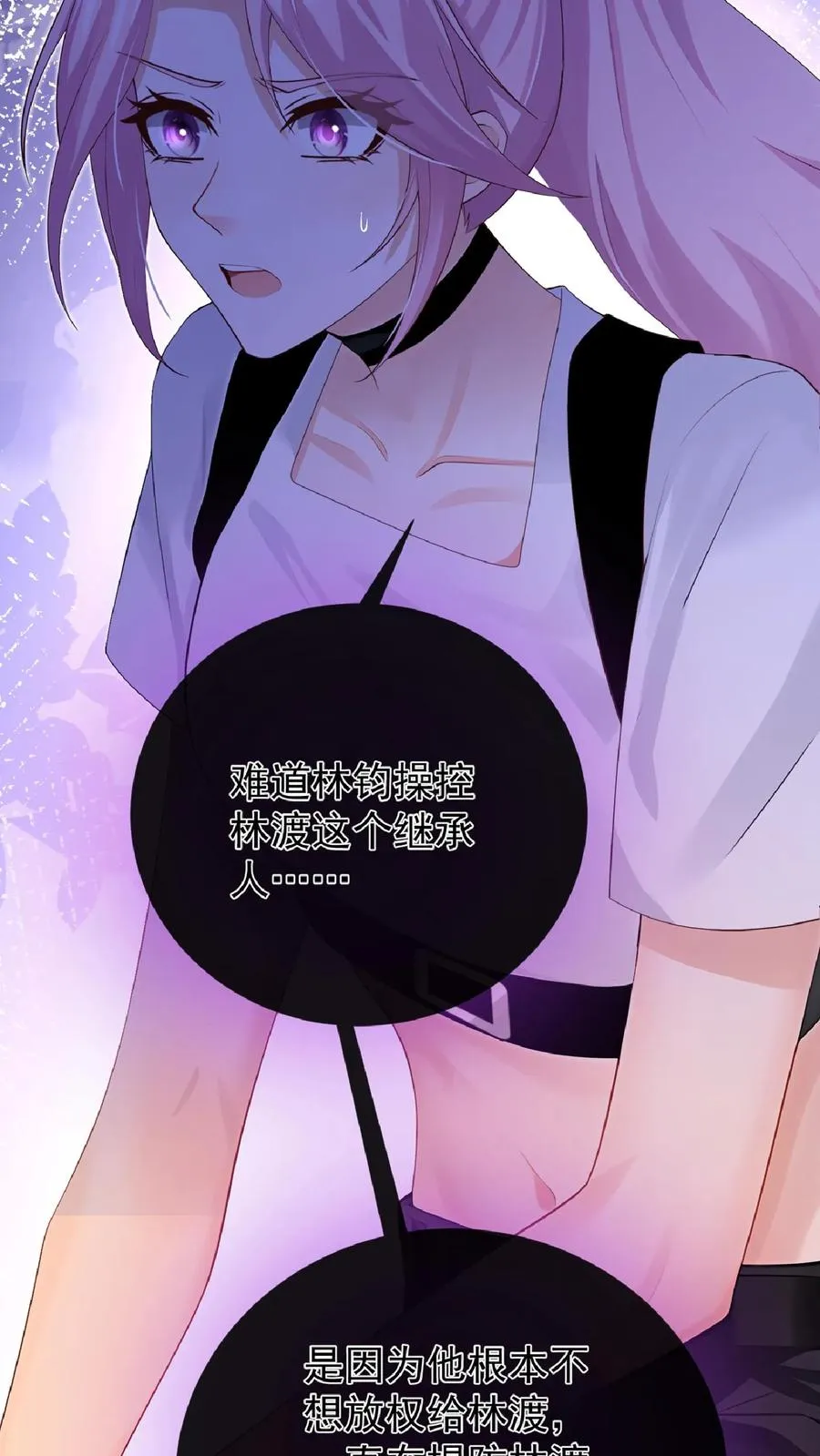 第243话 他骗了我…… 第27页