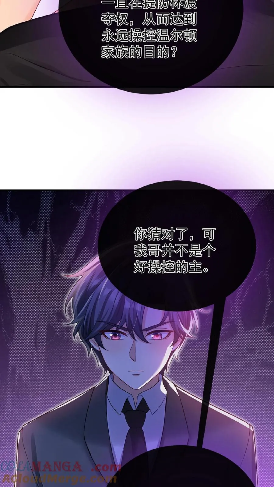 第243话 他骗了我…… 第28页