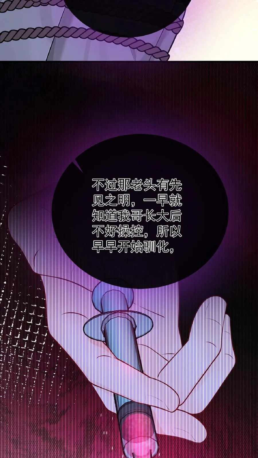 第243话 他骗了我…… 第30页