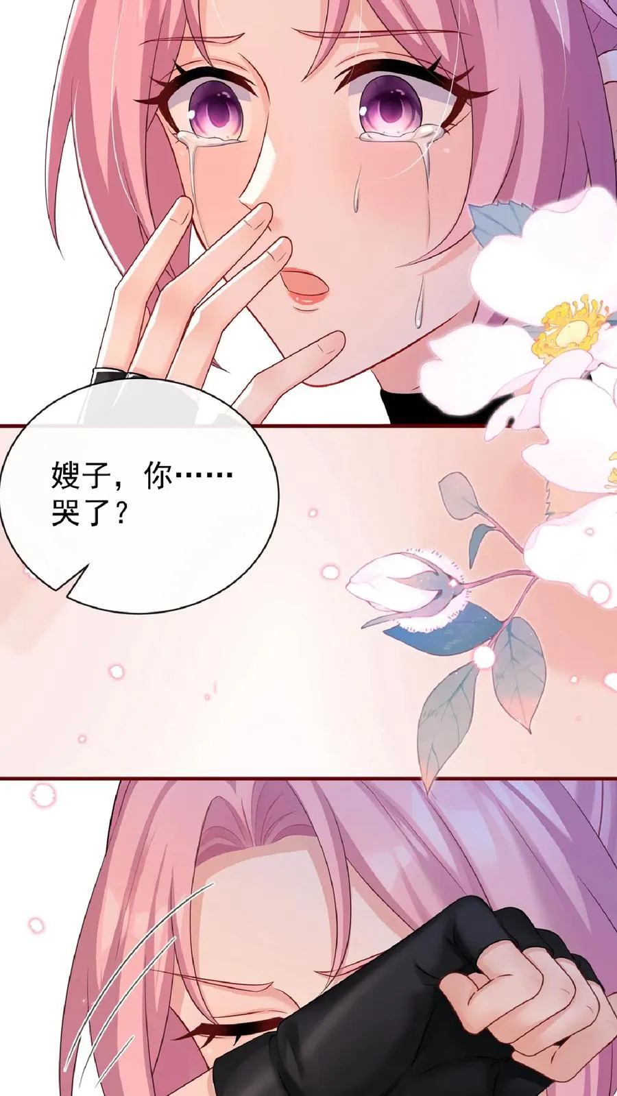 第243话 他骗了我…… 第38页