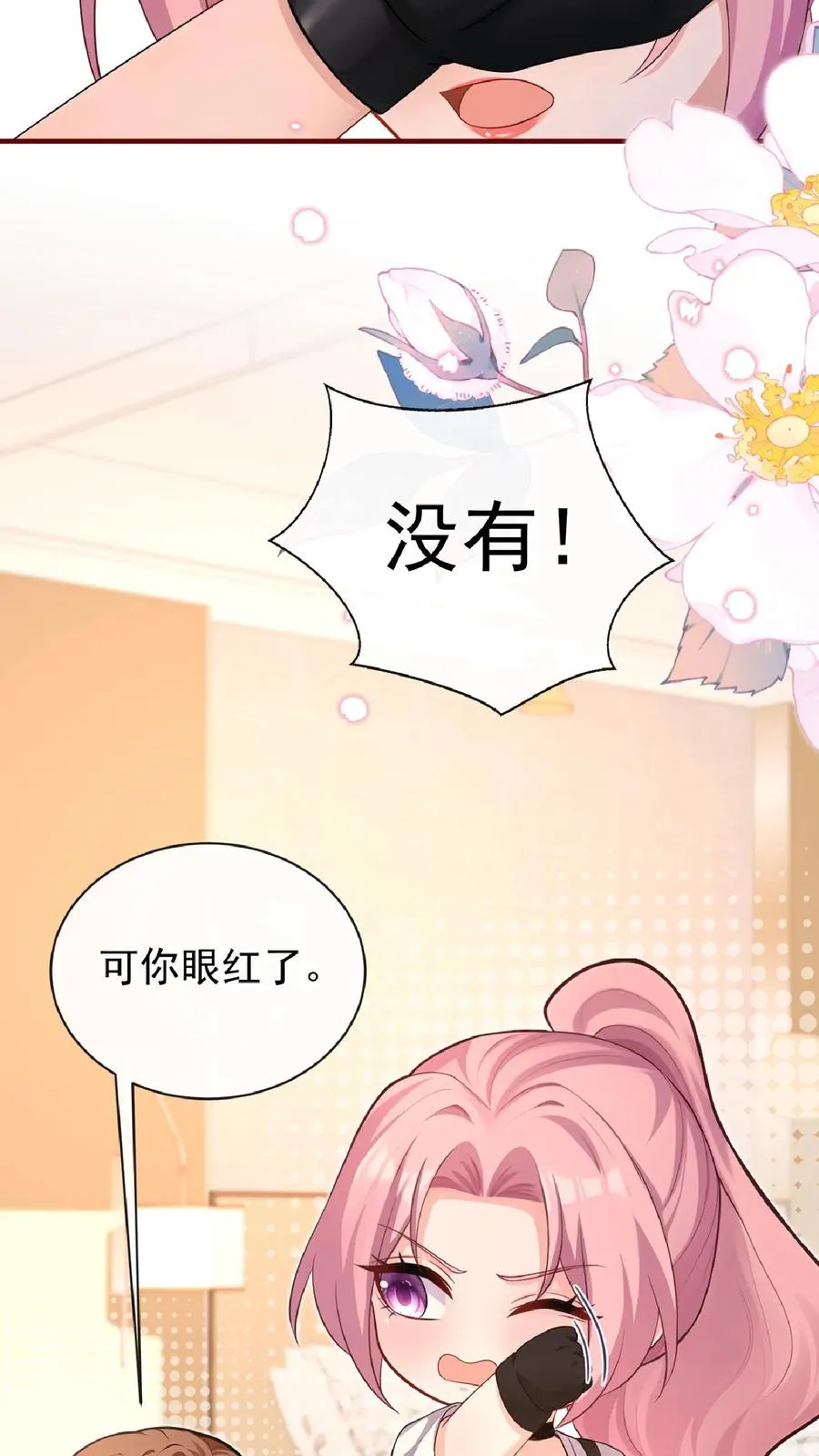 第243话 他骗了我…… 第39页