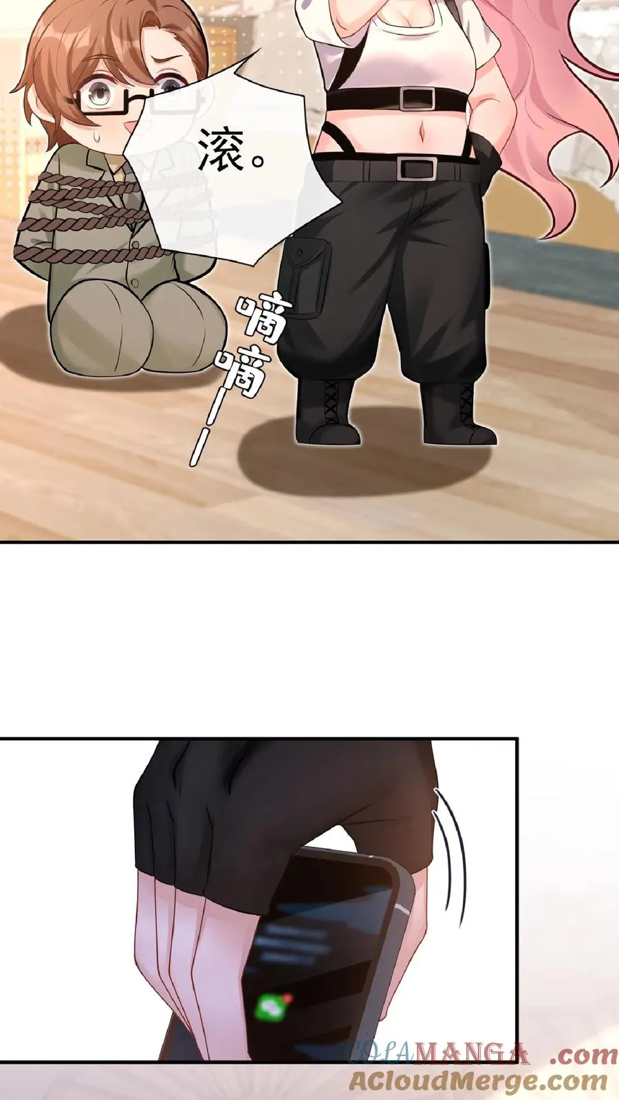 第243话 他骗了我…… 第40页