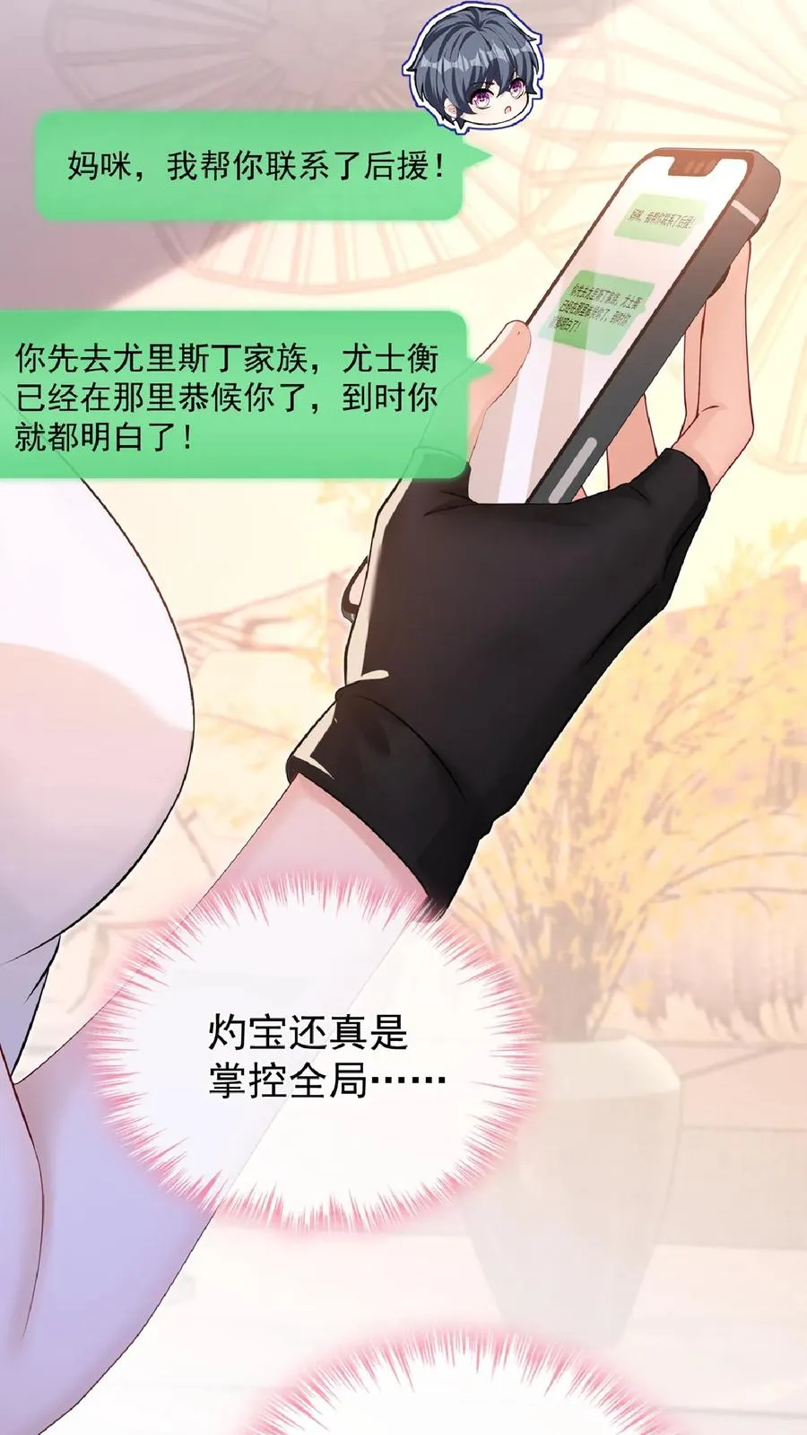 第243话 他骗了我…… 第41页