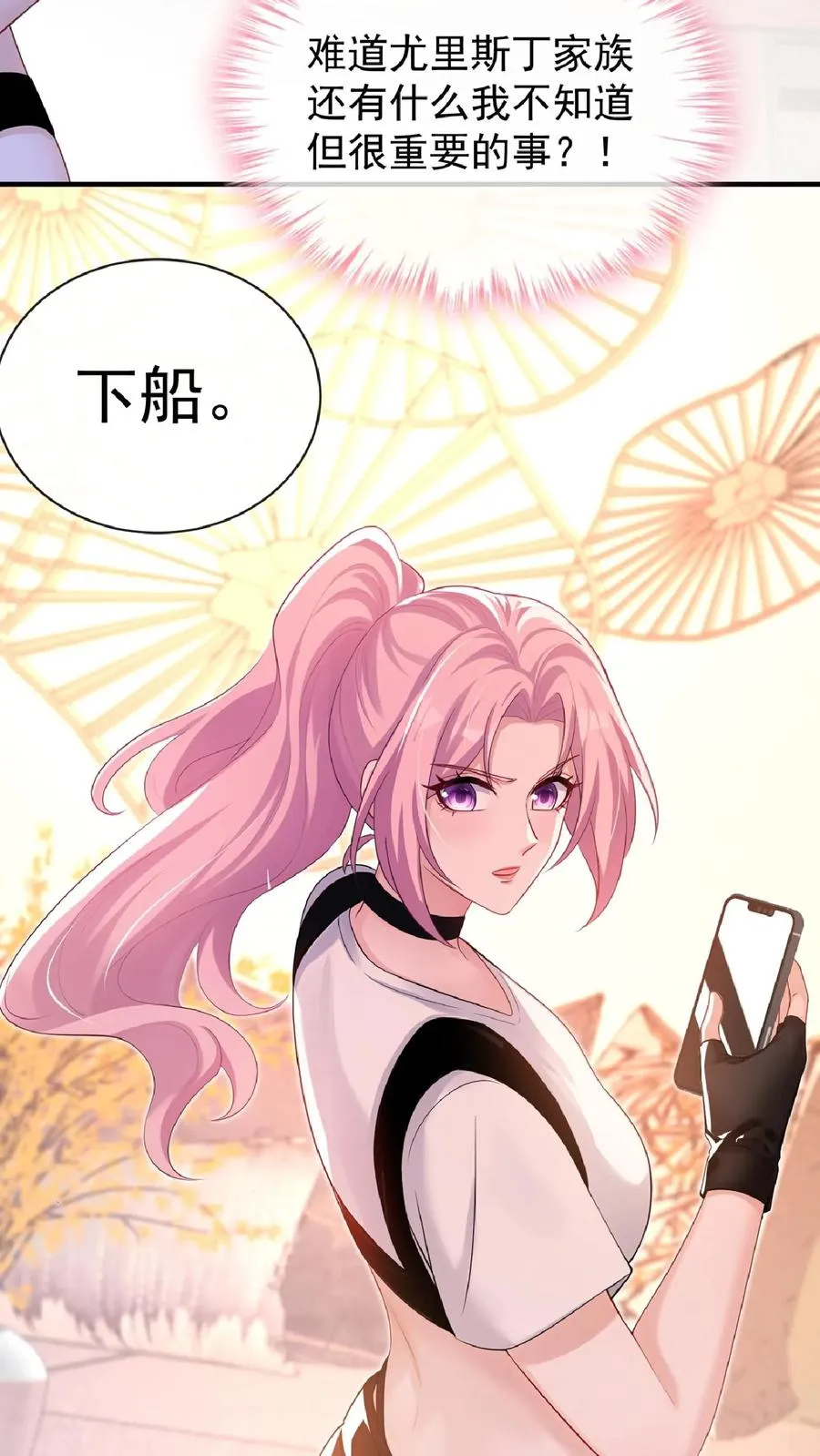 第243话 他骗了我…… 第42页