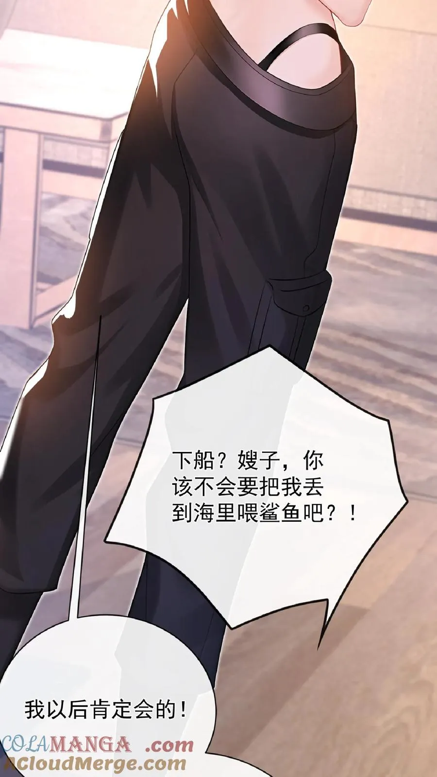 第243话 他骗了我…… 第43页