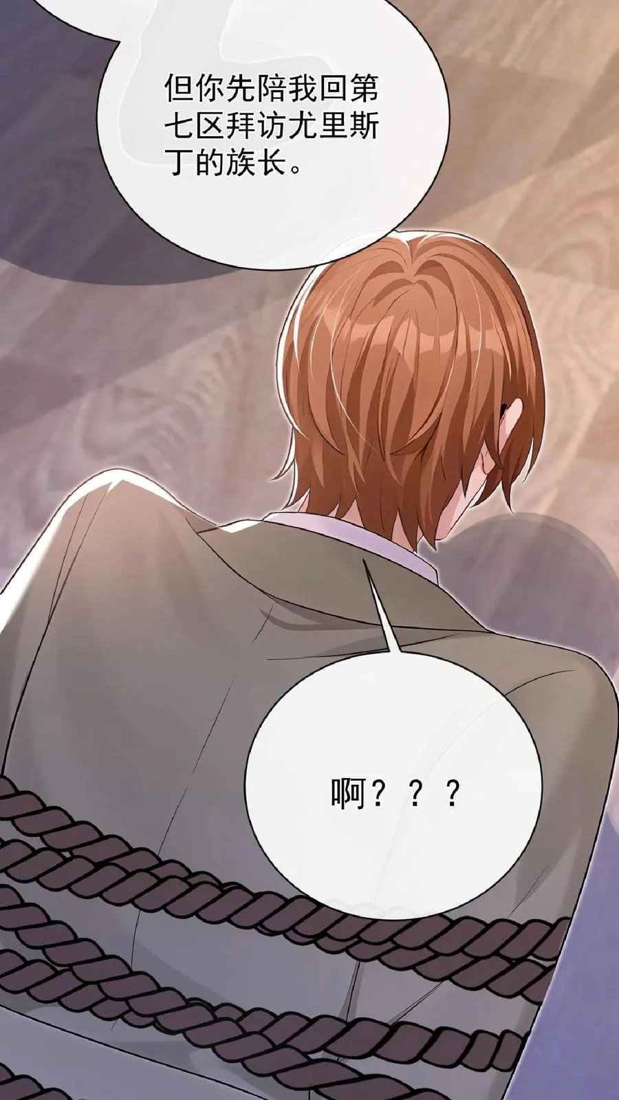 第243话 他骗了我…… 第44页