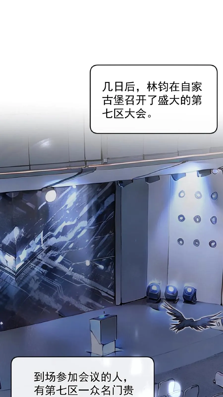 第243话 他骗了我…… 第47页
