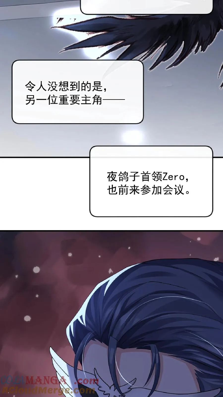 第243话 他骗了我…… 第49页