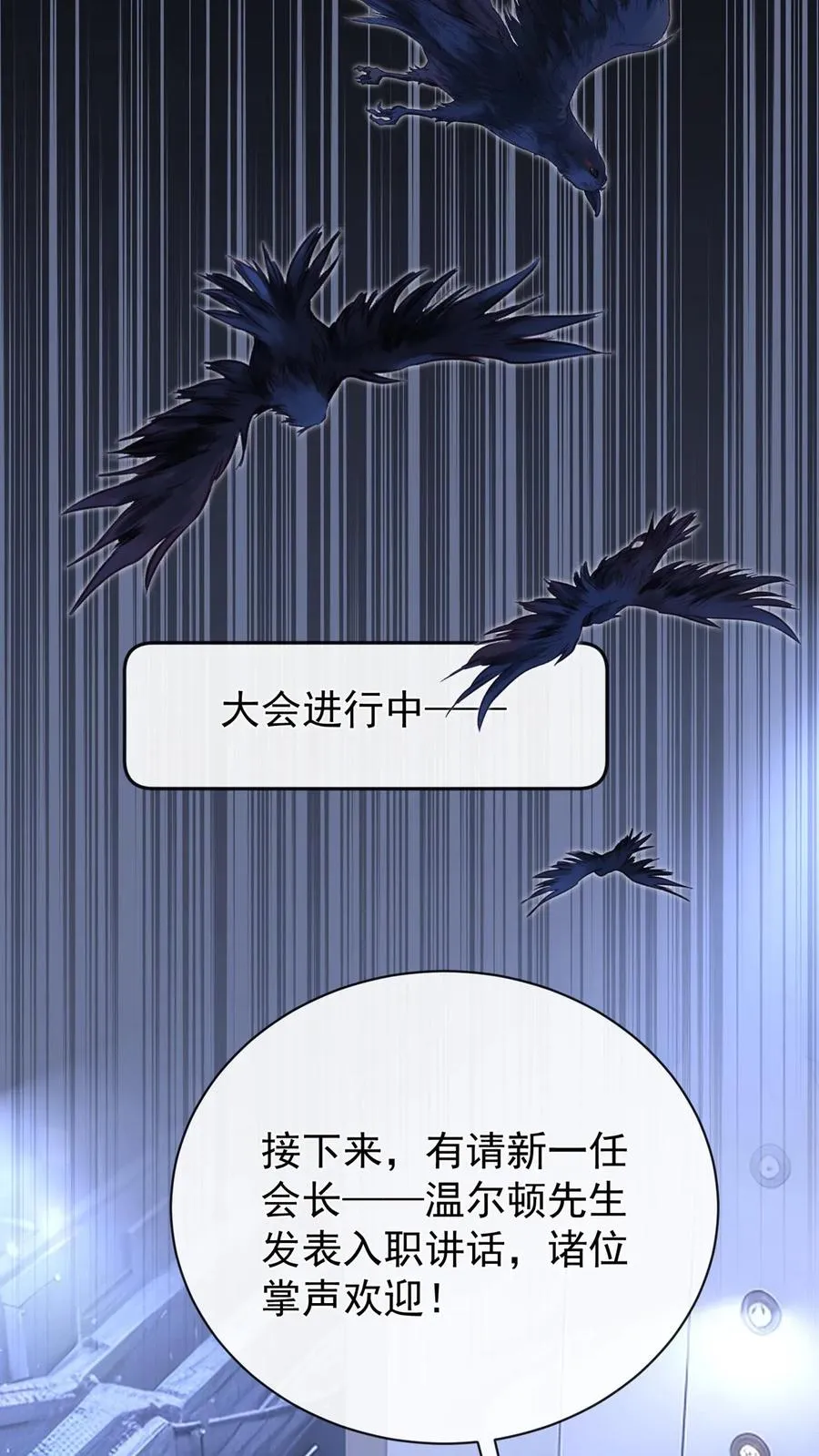 第244话 与你同归于尽 第3页