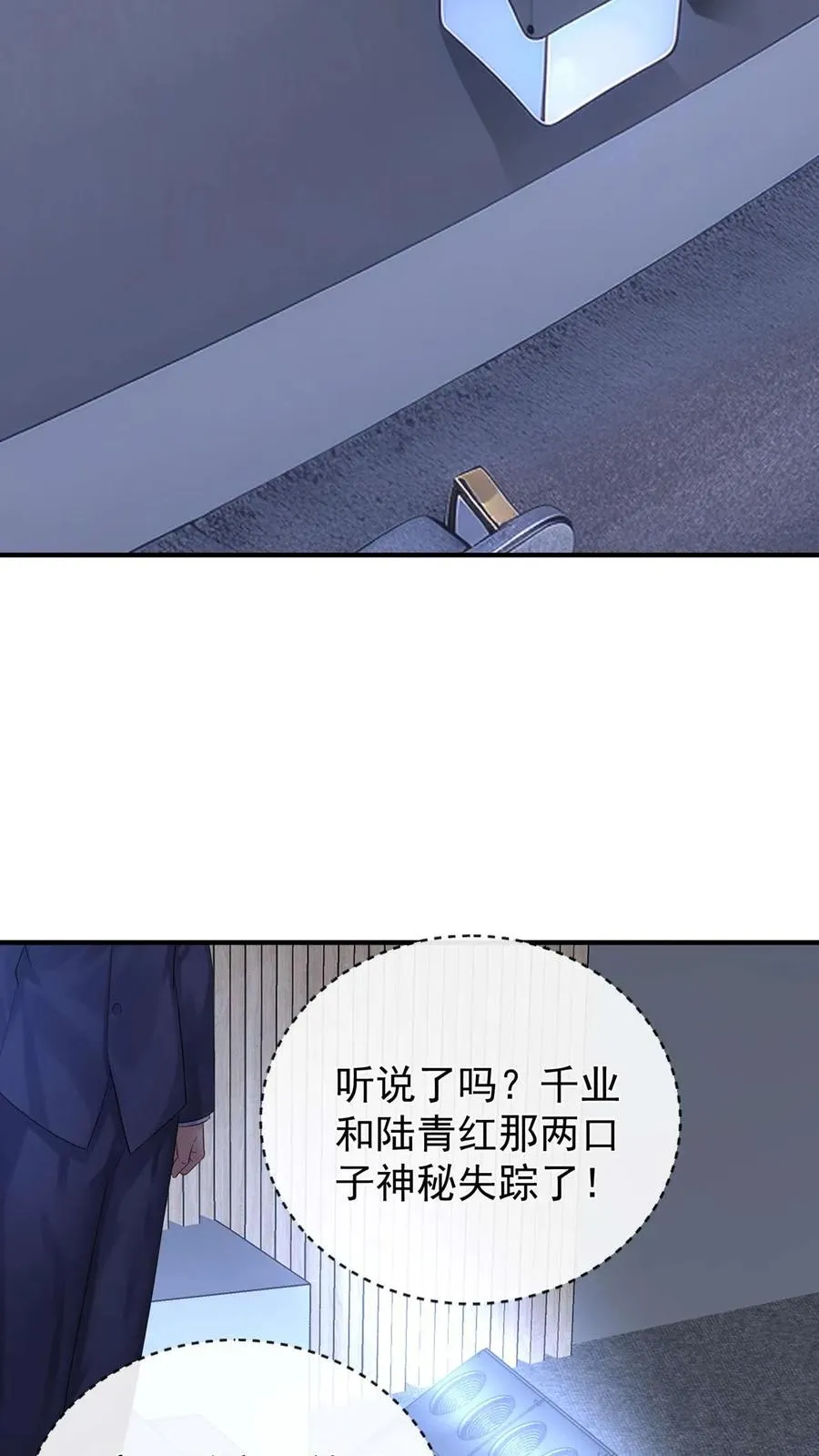 第244话 与你同归于尽 第5页