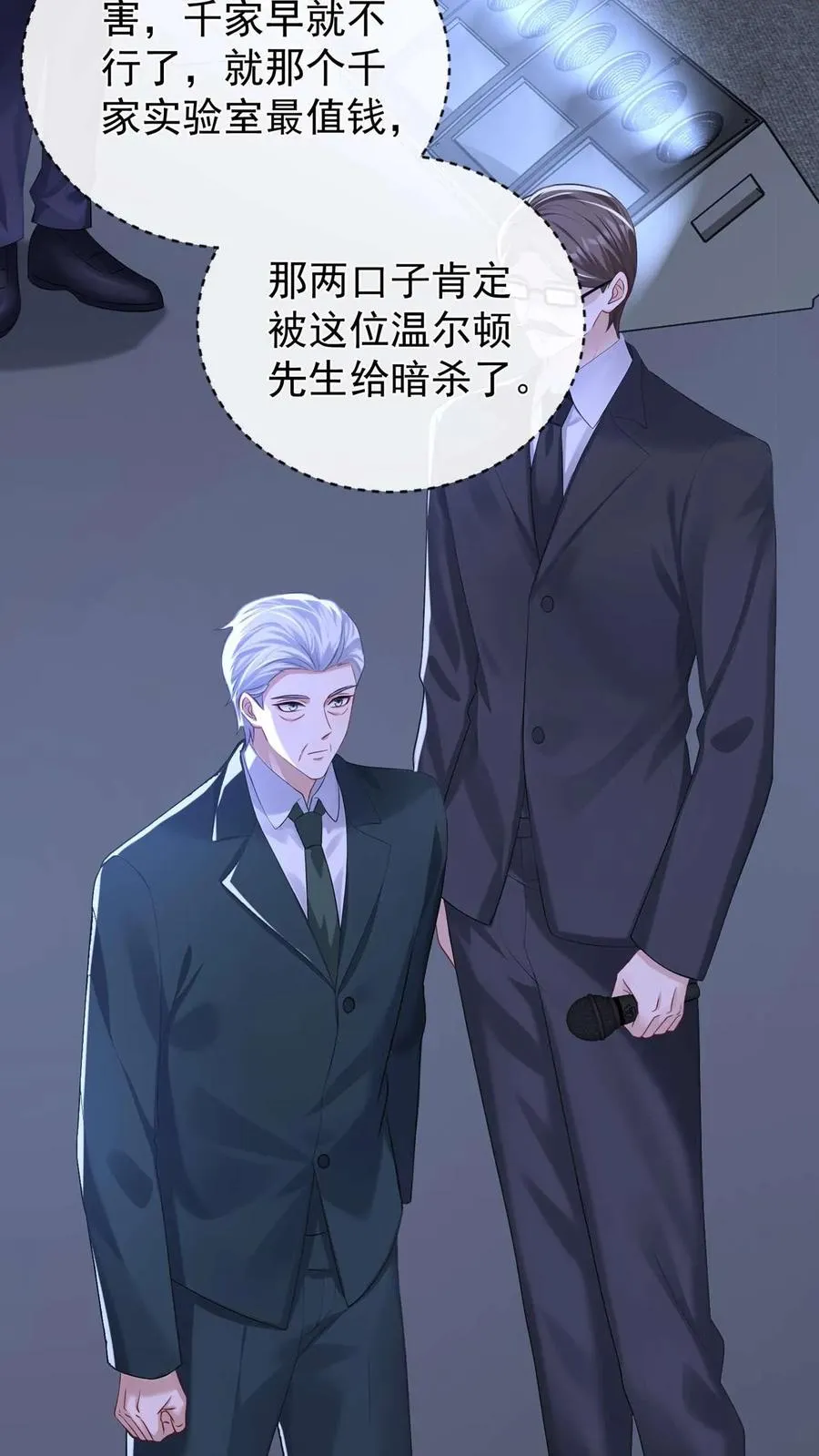 第244话 与你同归于尽 第6页