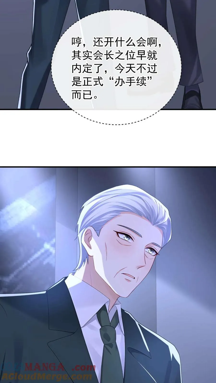 第244话 与你同归于尽 第7页