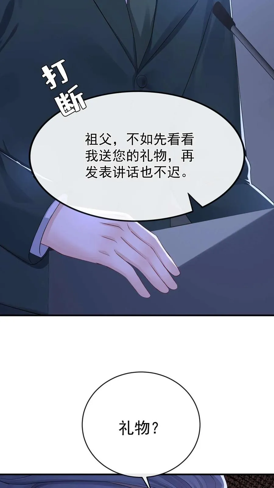 第244话 与你同归于尽 第8页