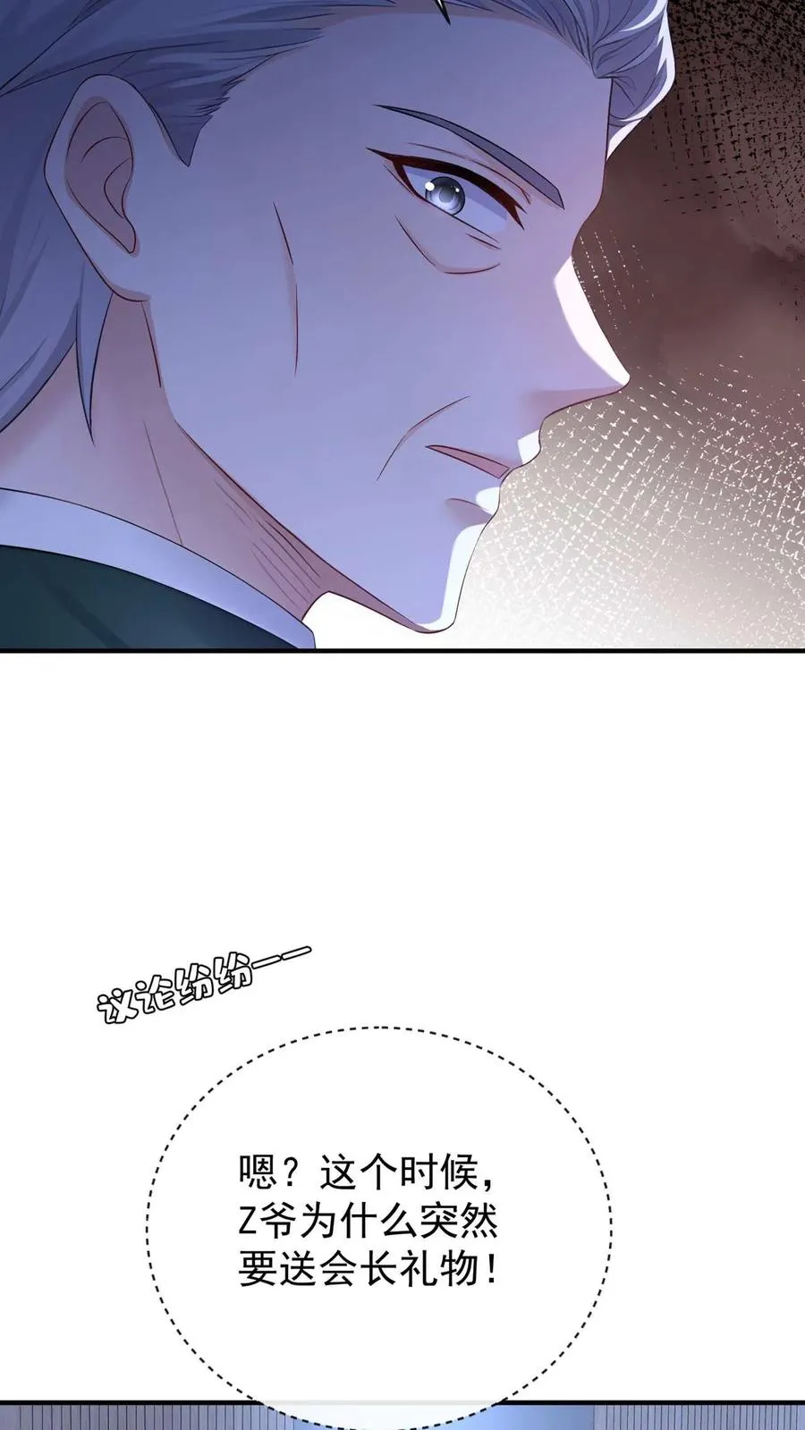 第244话 与你同归于尽 第9页