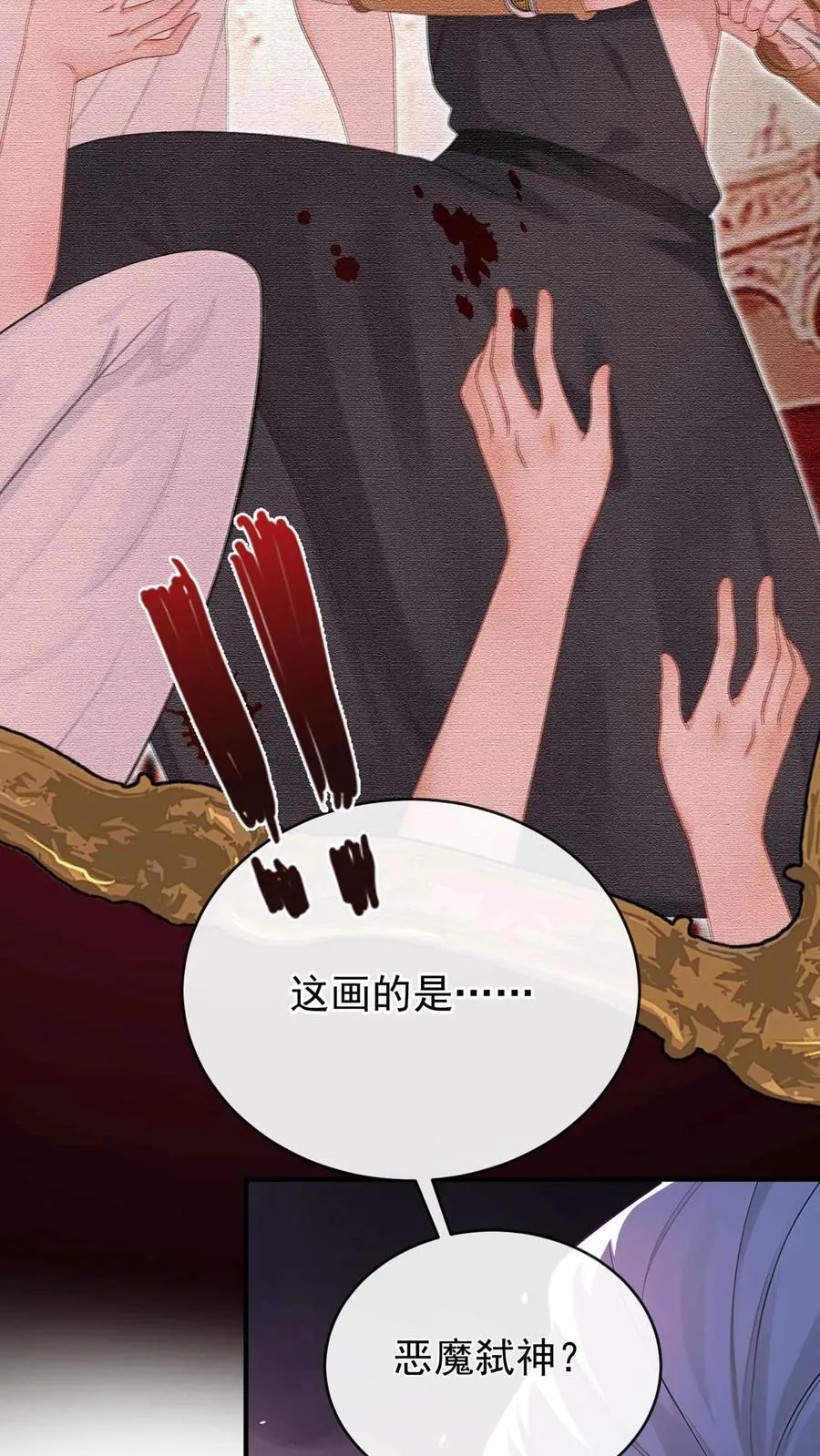 第244话 与你同归于尽 第12页
