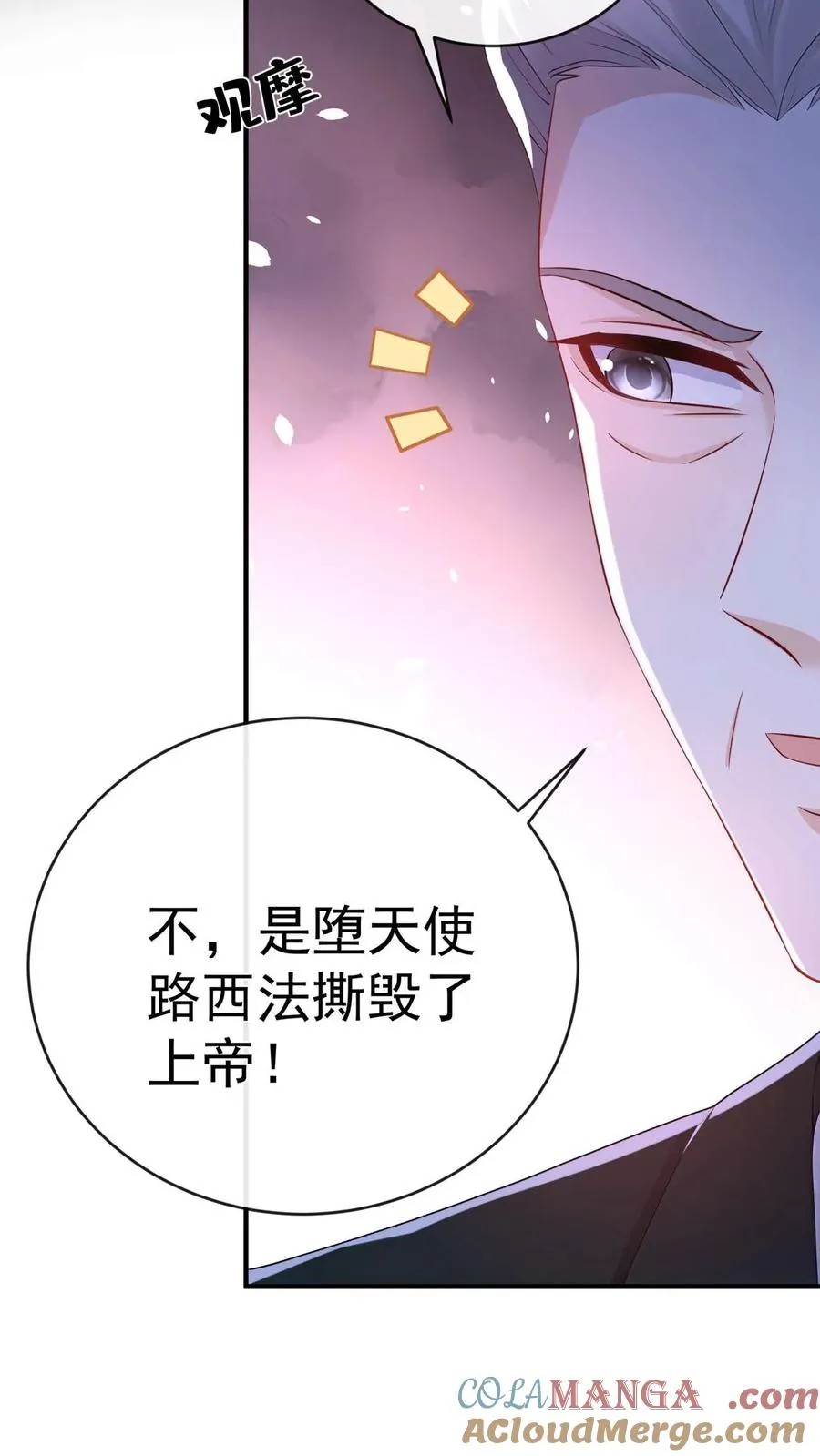 第244话 与你同归于尽 第13页