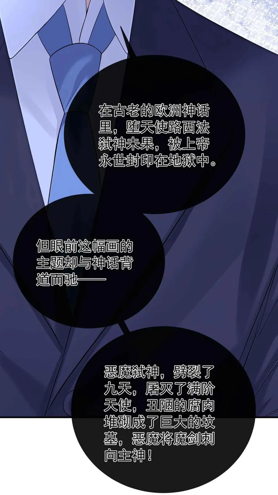 第244话 与你同归于尽 第15页
