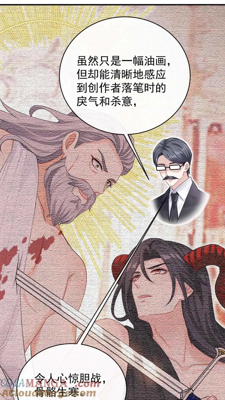 第244话 与你同归于尽 第16页