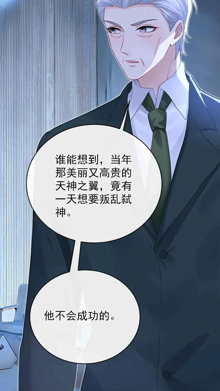 第244话 与你同归于尽 第18页