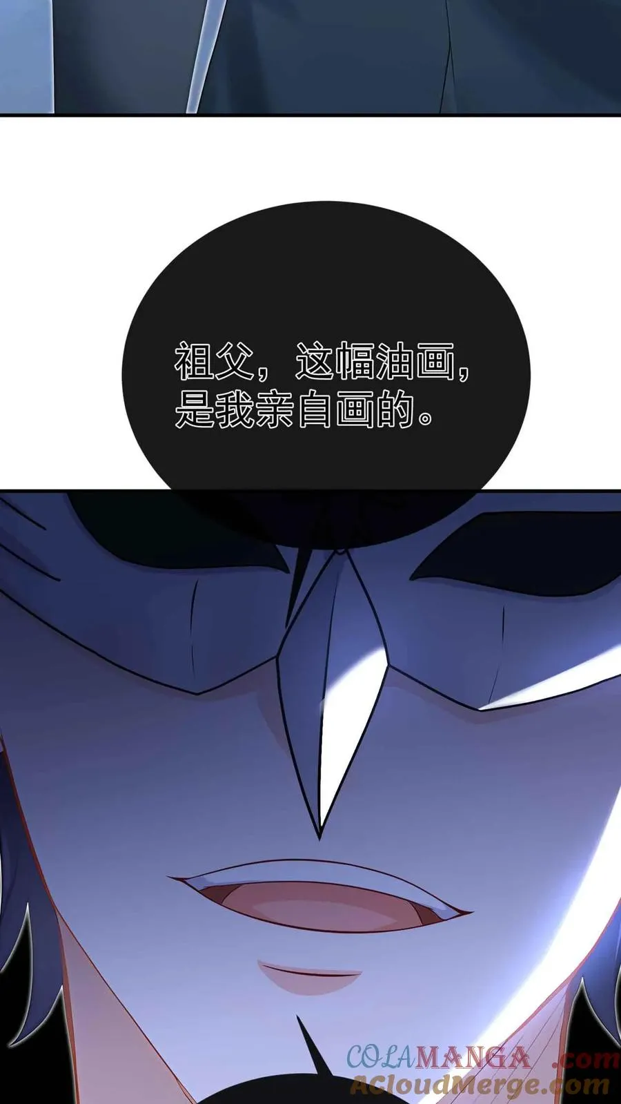 第244话 与你同归于尽 第19页