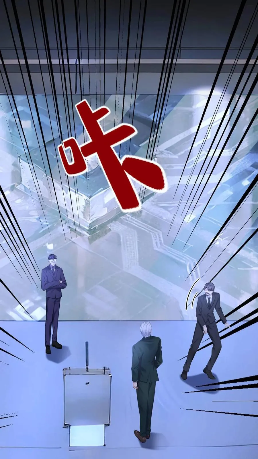 第244话 与你同归于尽 第24页