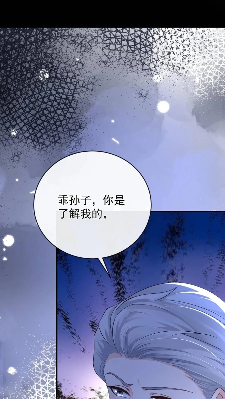 第244话 与你同归于尽 第26页