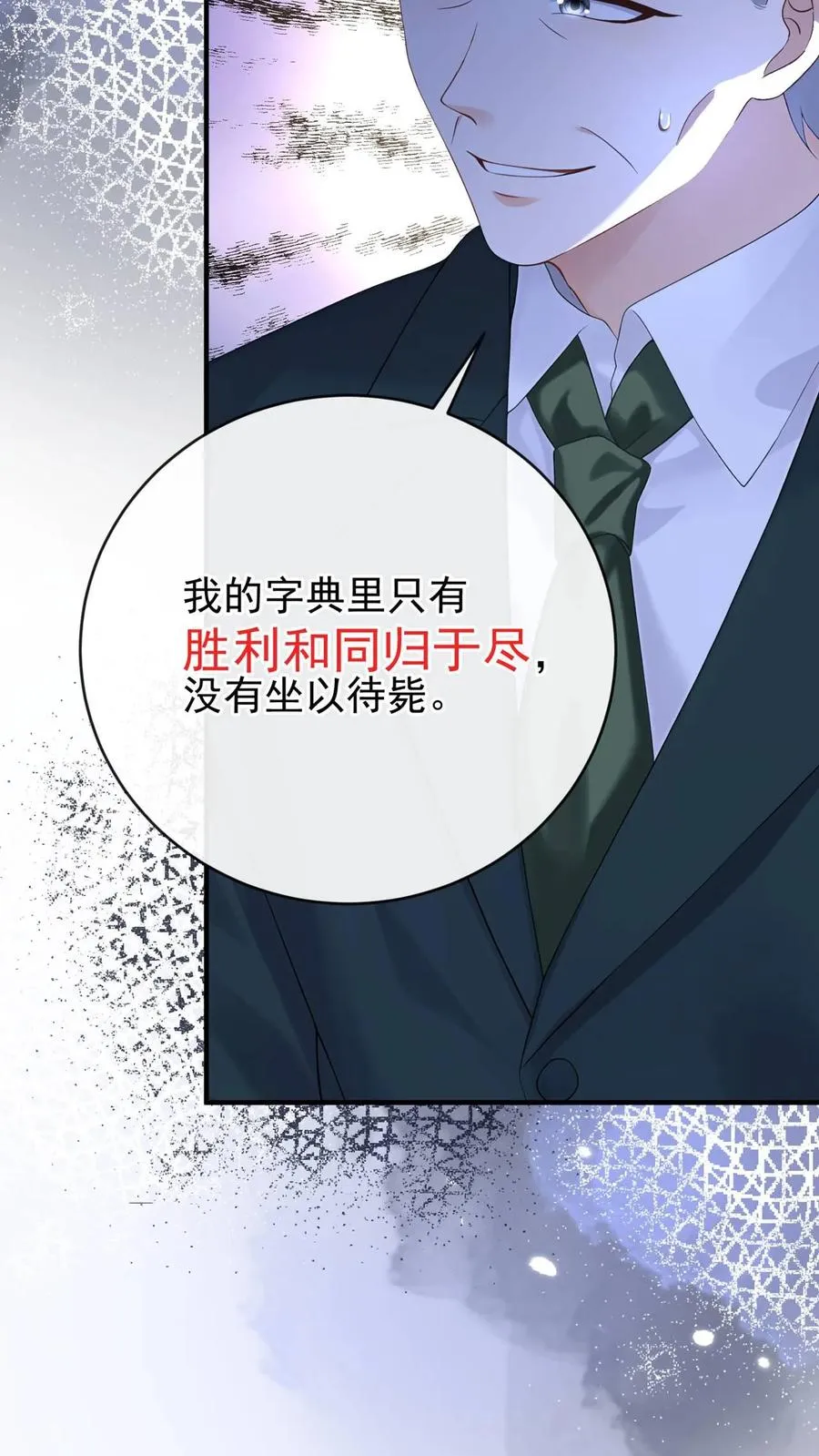 第244话 与你同归于尽 第27页