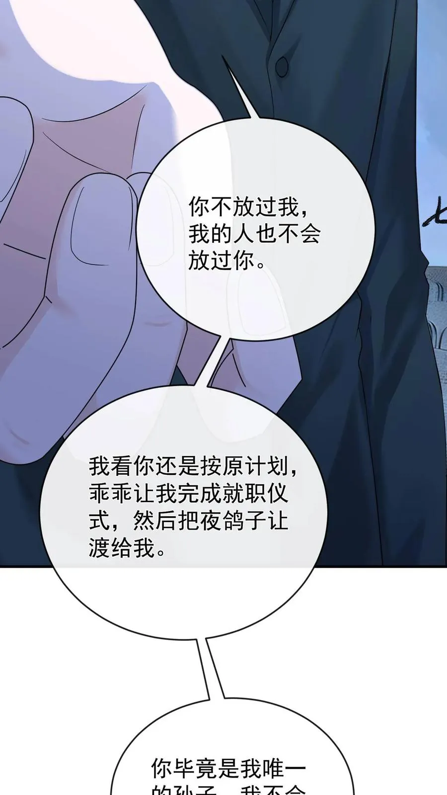 第244话 与你同归于尽 第29页