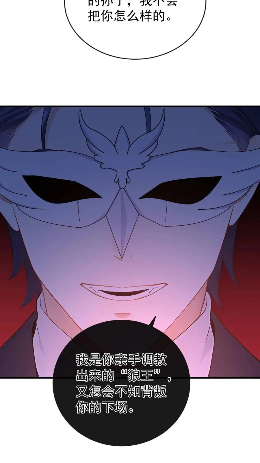 第244话 与你同归于尽 第30页
