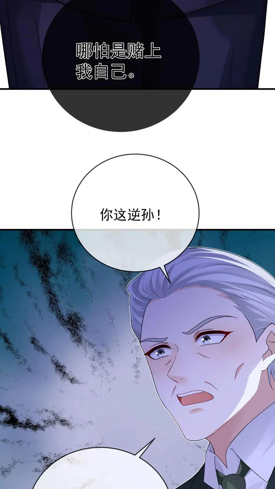 第244话 与你同归于尽 第33页