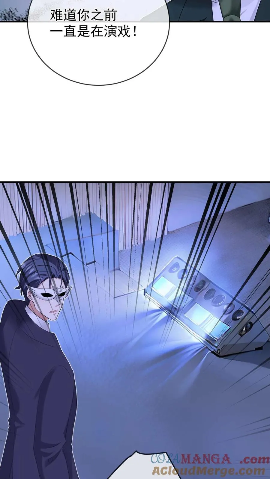第244话 与你同归于尽 第34页