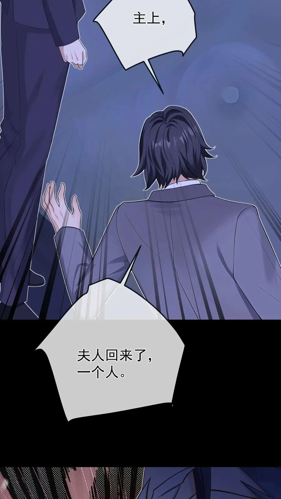 第244话 与你同归于尽 第35页