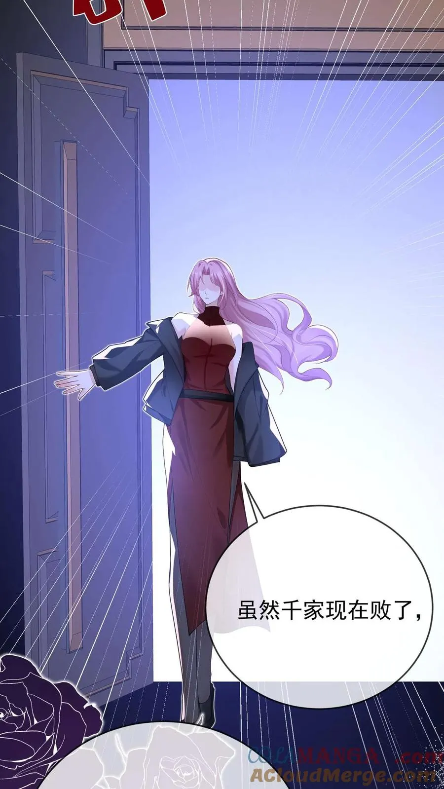 第244话 与你同归于尽 第37页