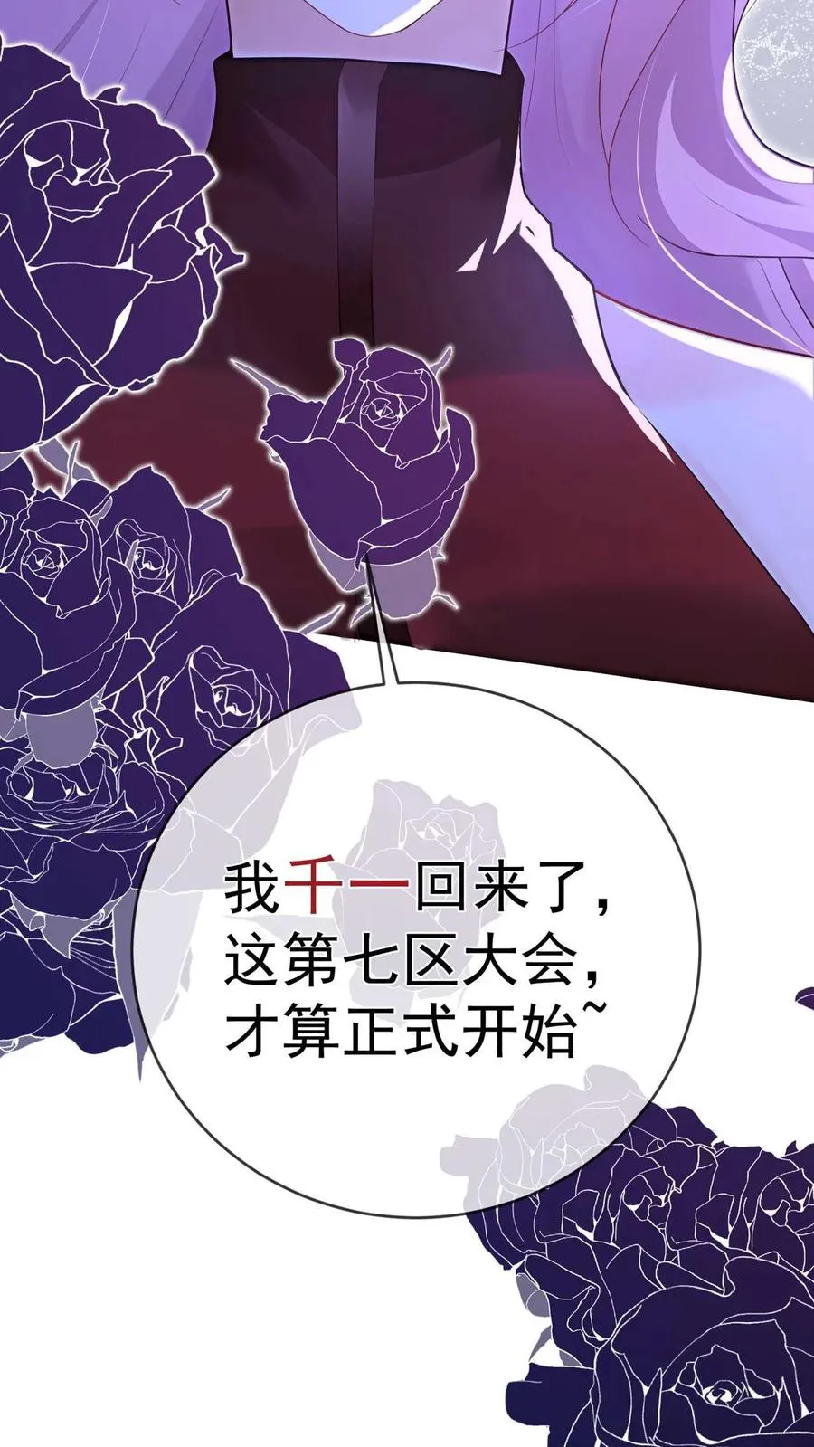 第244话 与你同归于尽 第39页