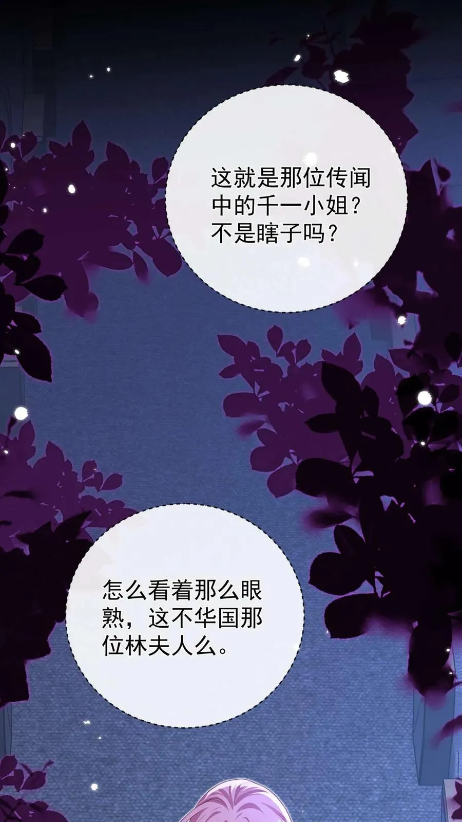 第244话 与你同归于尽 第41页