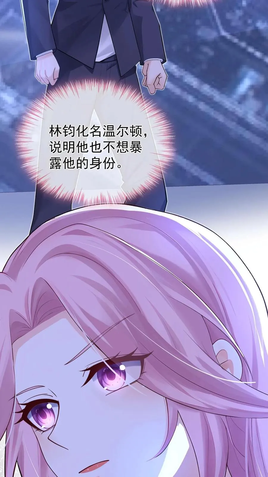 第244话 与你同归于尽 第44页