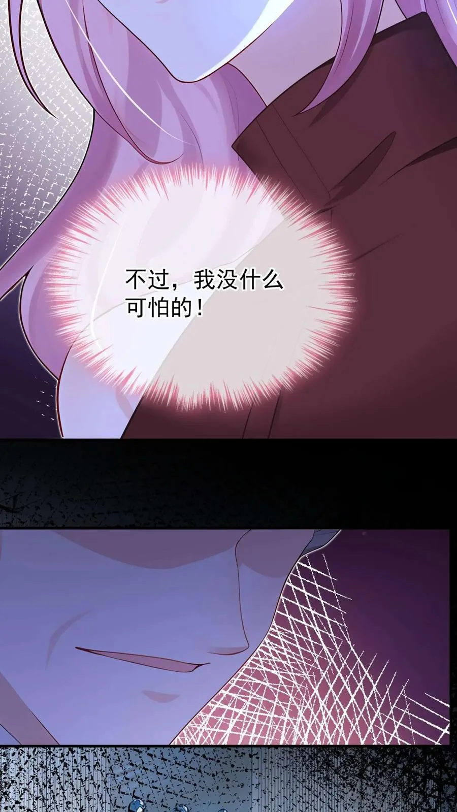 第244话 与你同归于尽 第45页