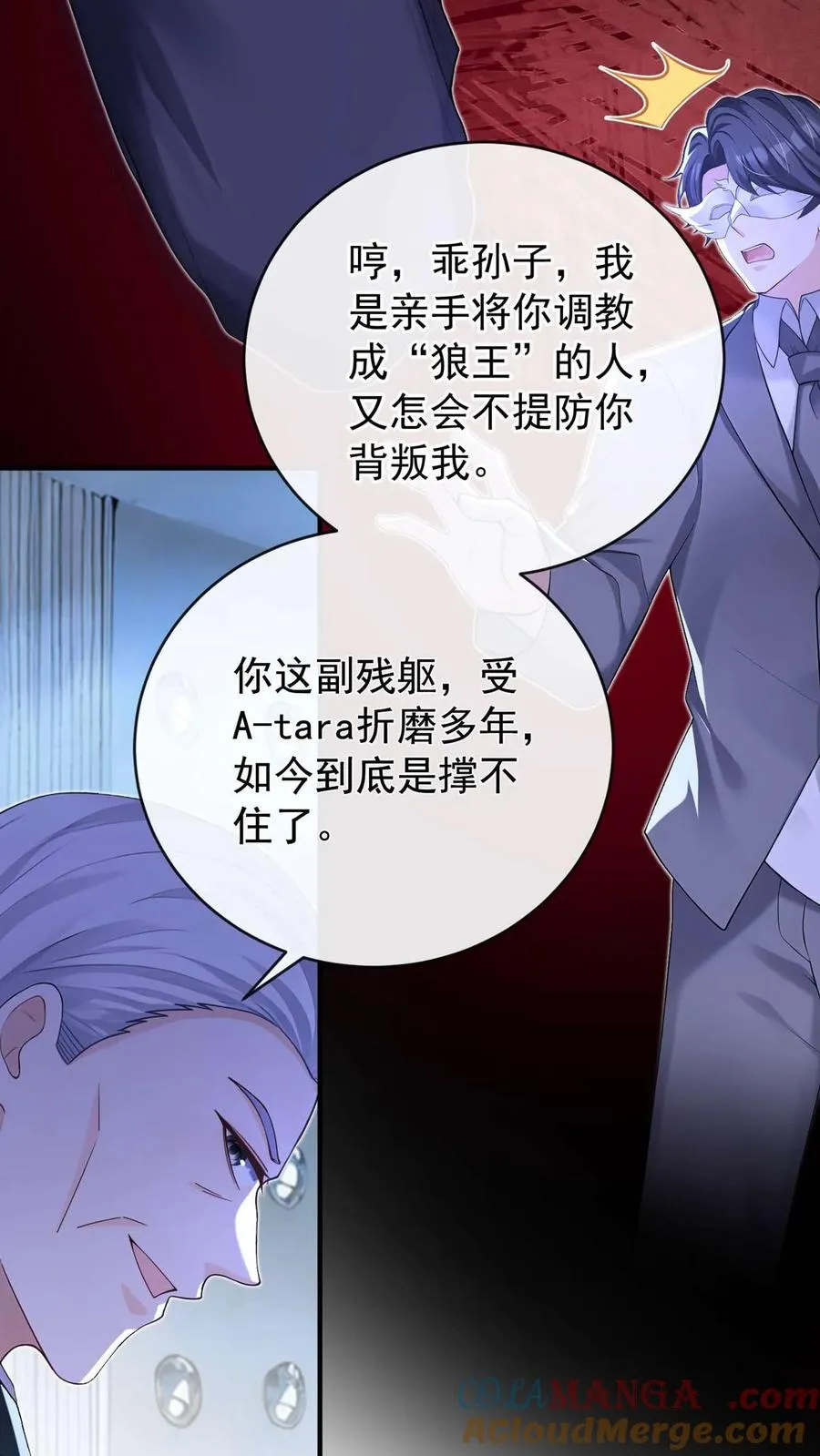 第244话 与你同归于尽 第49页