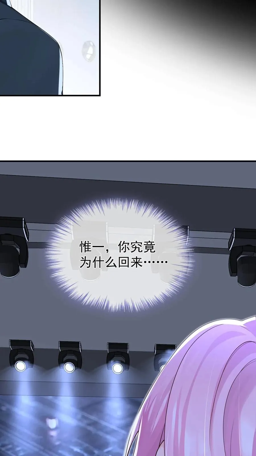 第244话 与你同归于尽 第50页