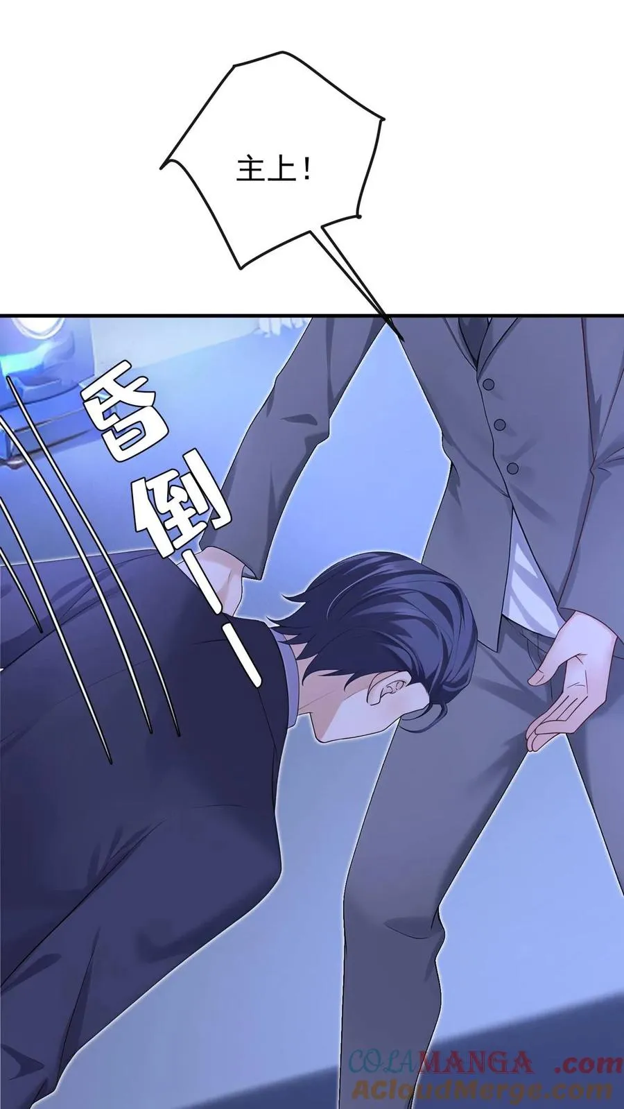第244话 与你同归于尽 第52页