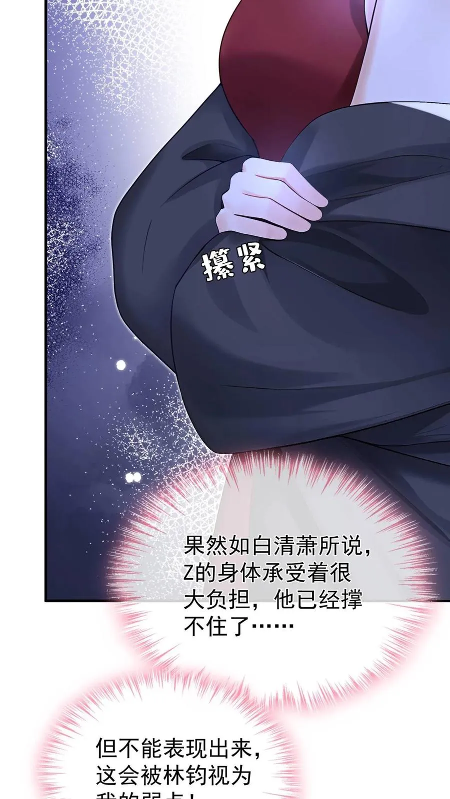 第244话 与你同归于尽 第54页