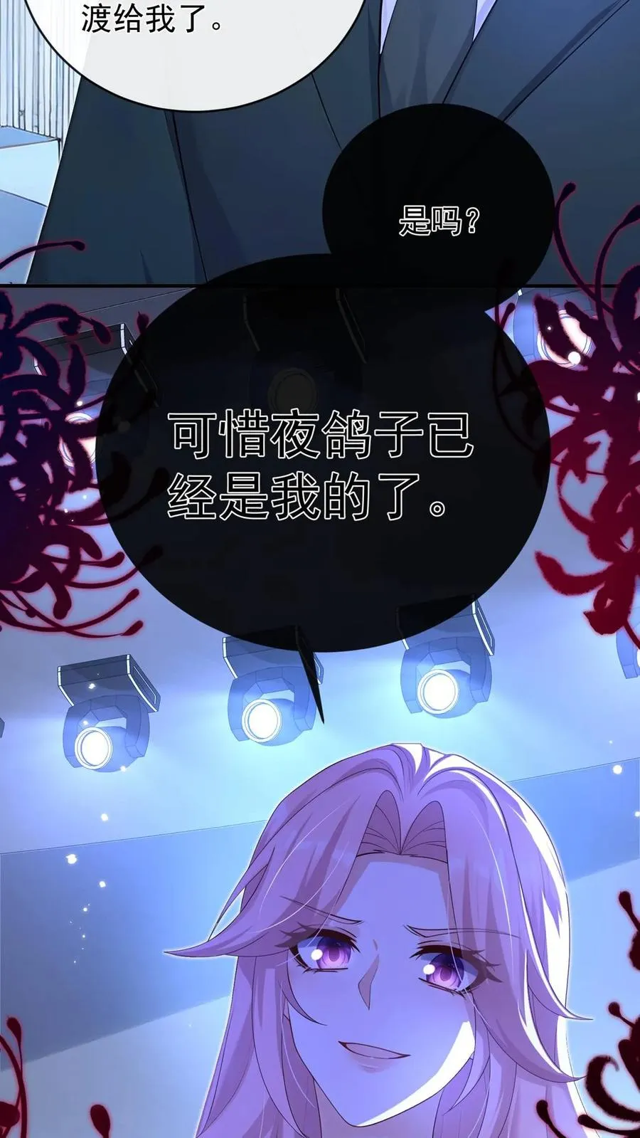 第244话 与你同归于尽 第56页