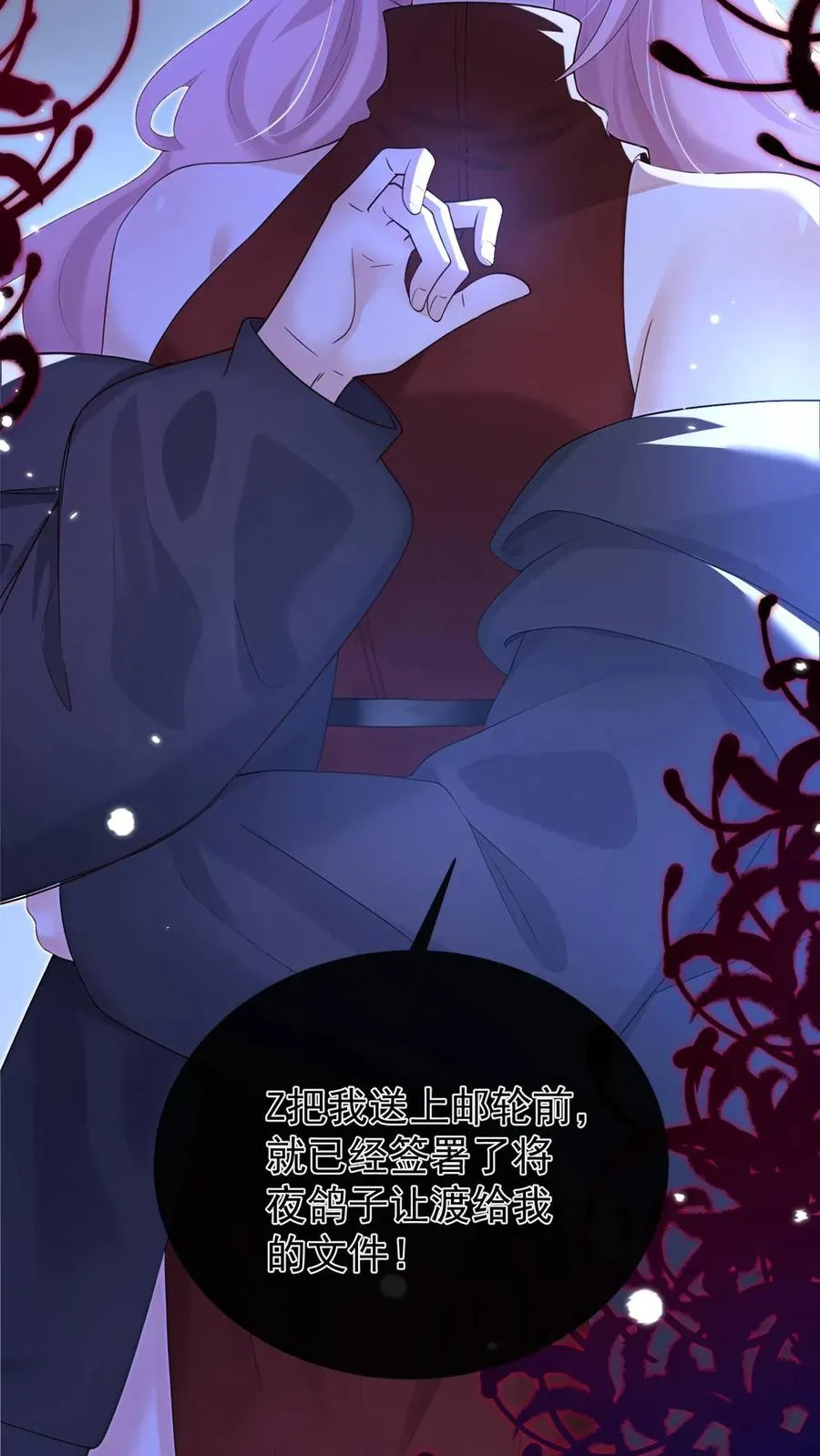 第244话 与你同归于尽 第57页