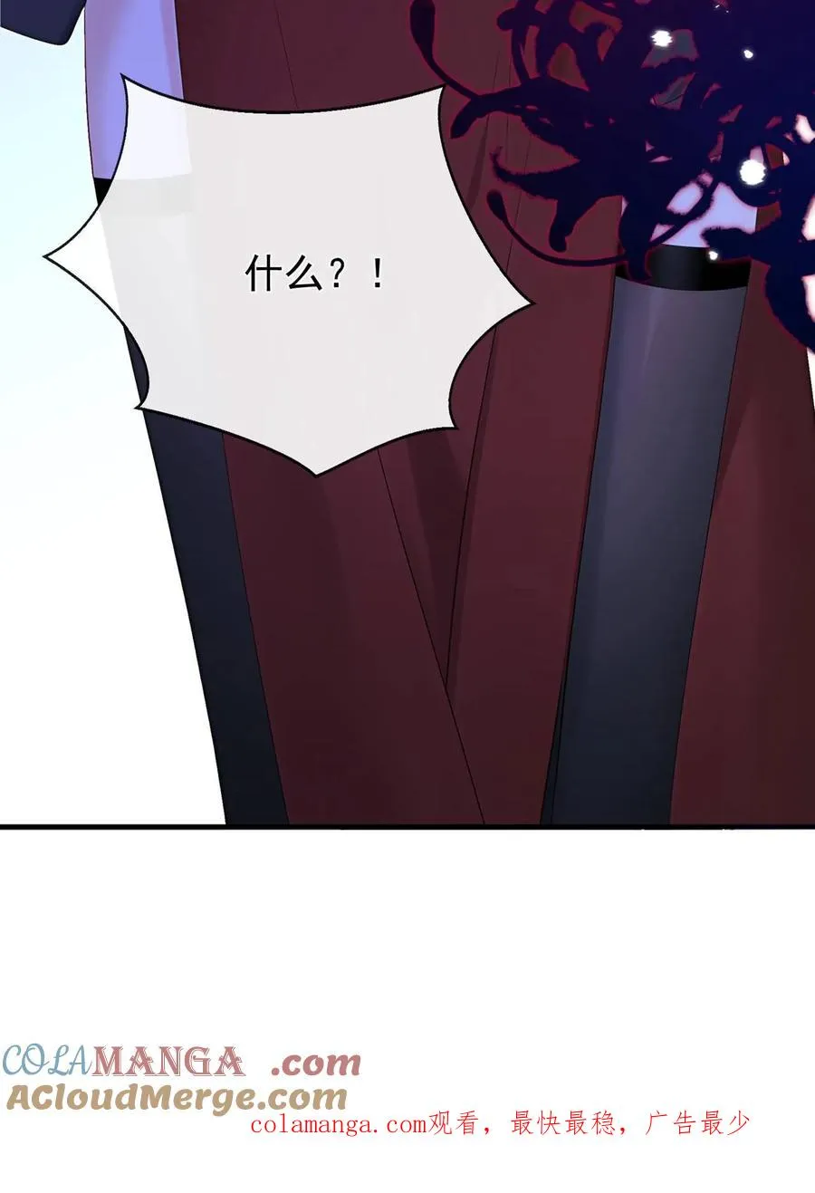 第244话 与你同归于尽 第58页