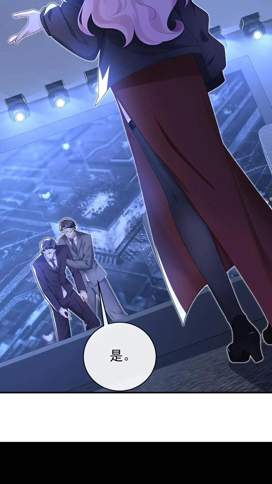 第245话 敢动我外孙女？ 第3页