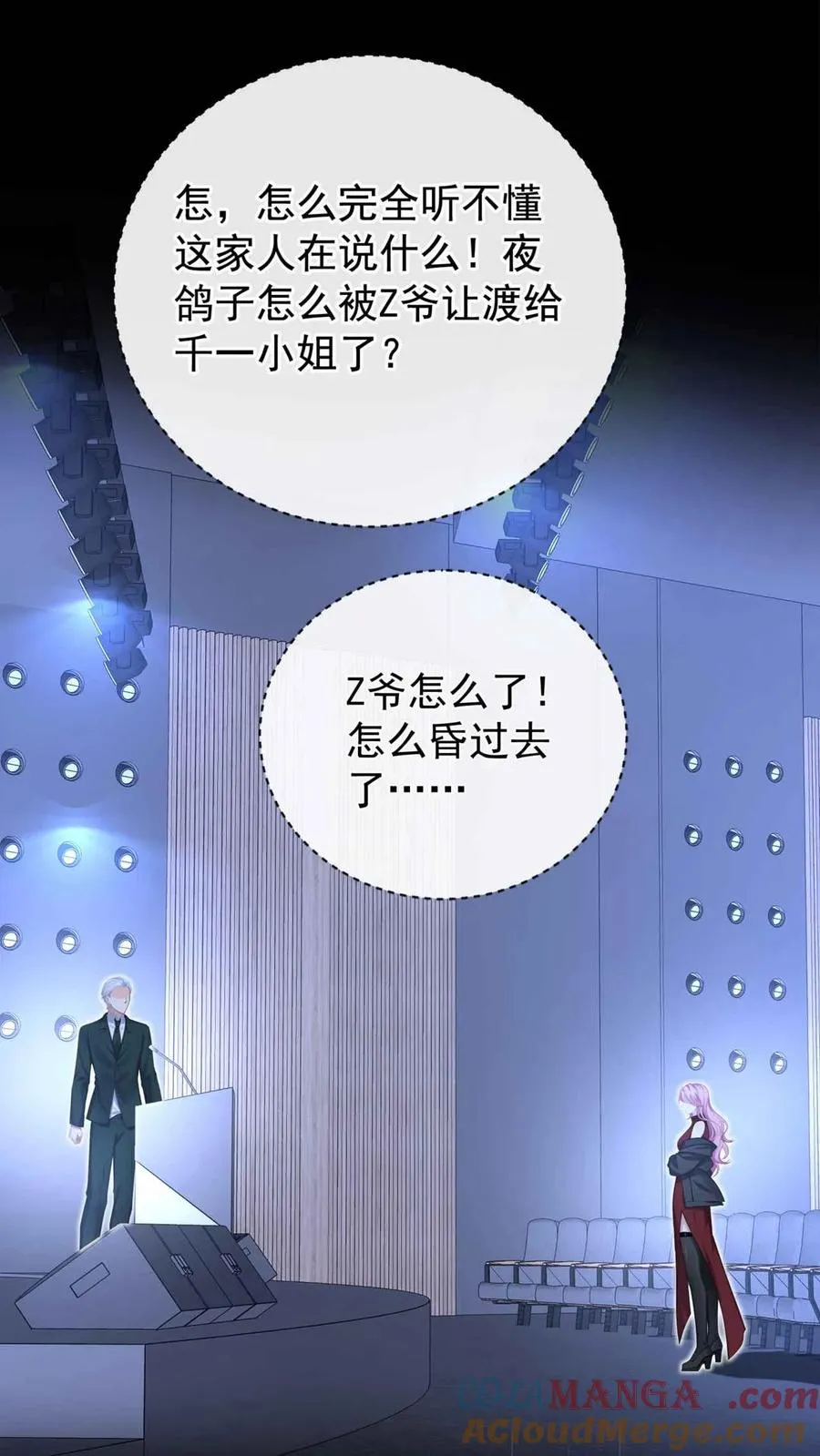 第245话 敢动我外孙女？ 第4页