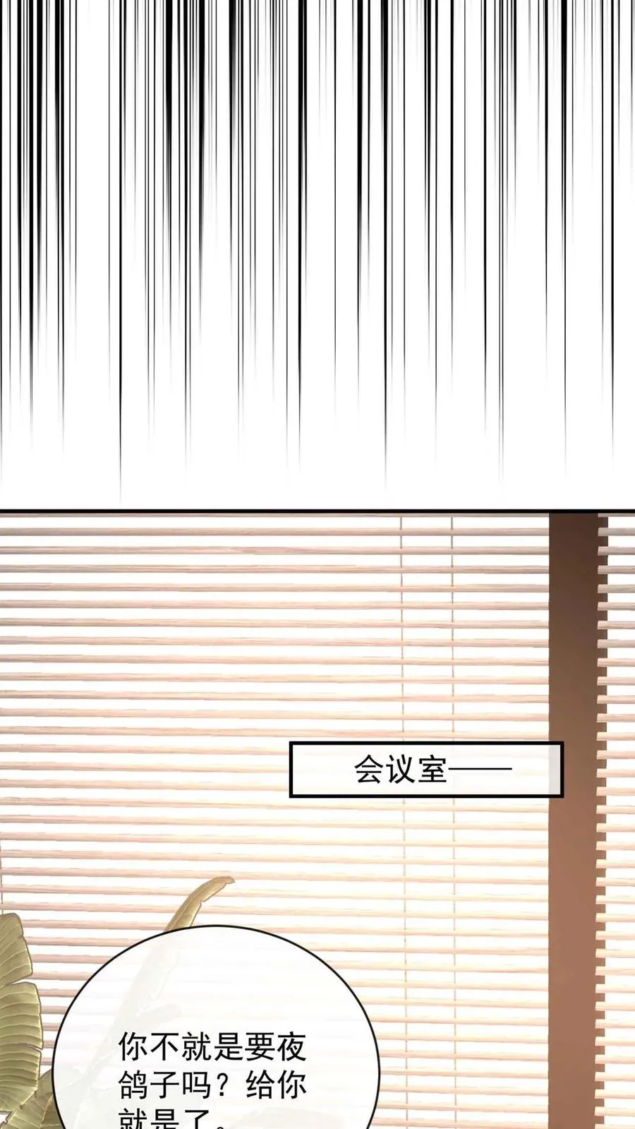 第245话 敢动我外孙女？ 第6页