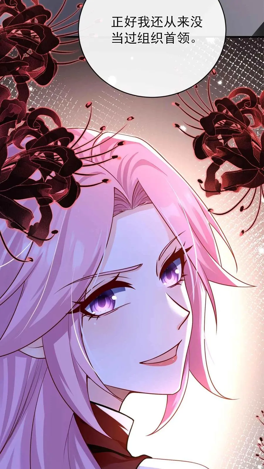 第245话 敢动我外孙女？ 第11页