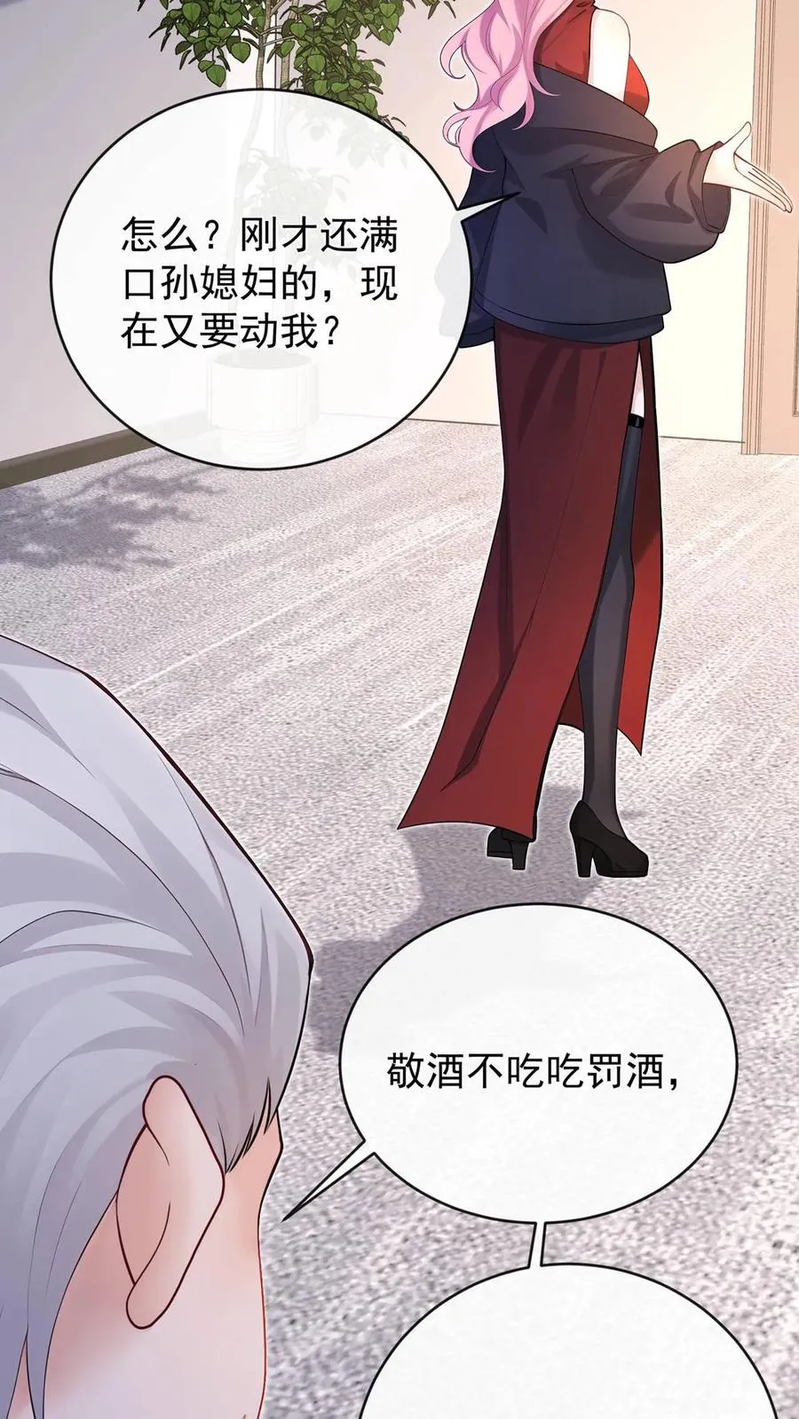 第245话 敢动我外孙女？ 第14页